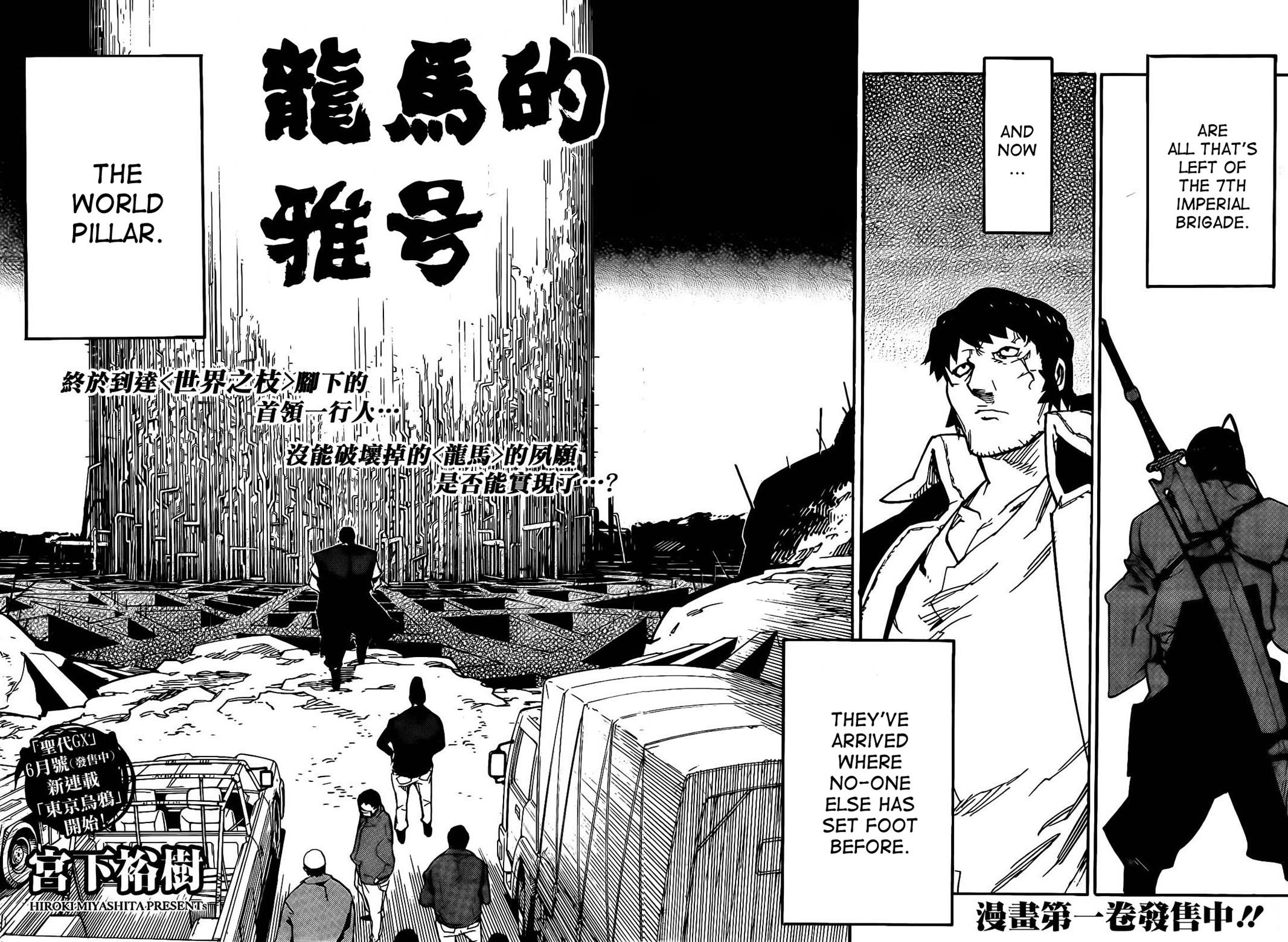 Ryuuma no Gagou Chapter 9 page 2 - Chapter 9