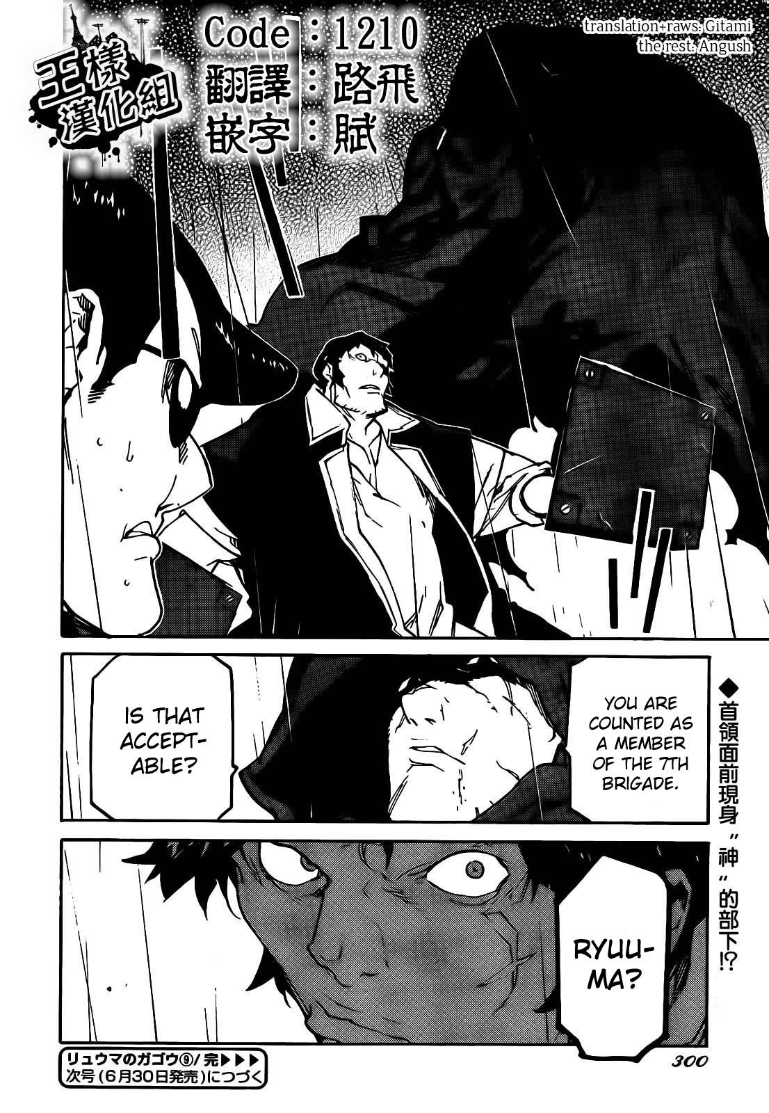 Ryuuma no Gagou Chapter 9 page 29 - Chapter 9