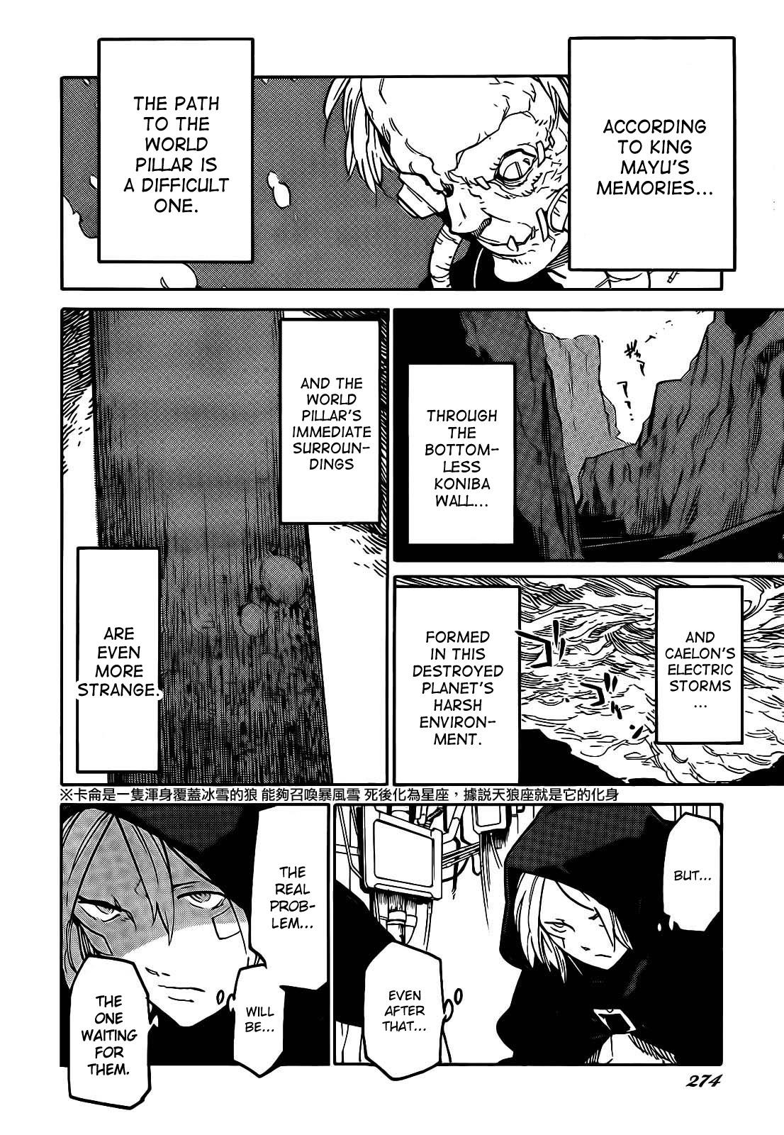 Ryuuma no Gagou Chapter 9 page 3 - Chapter 9