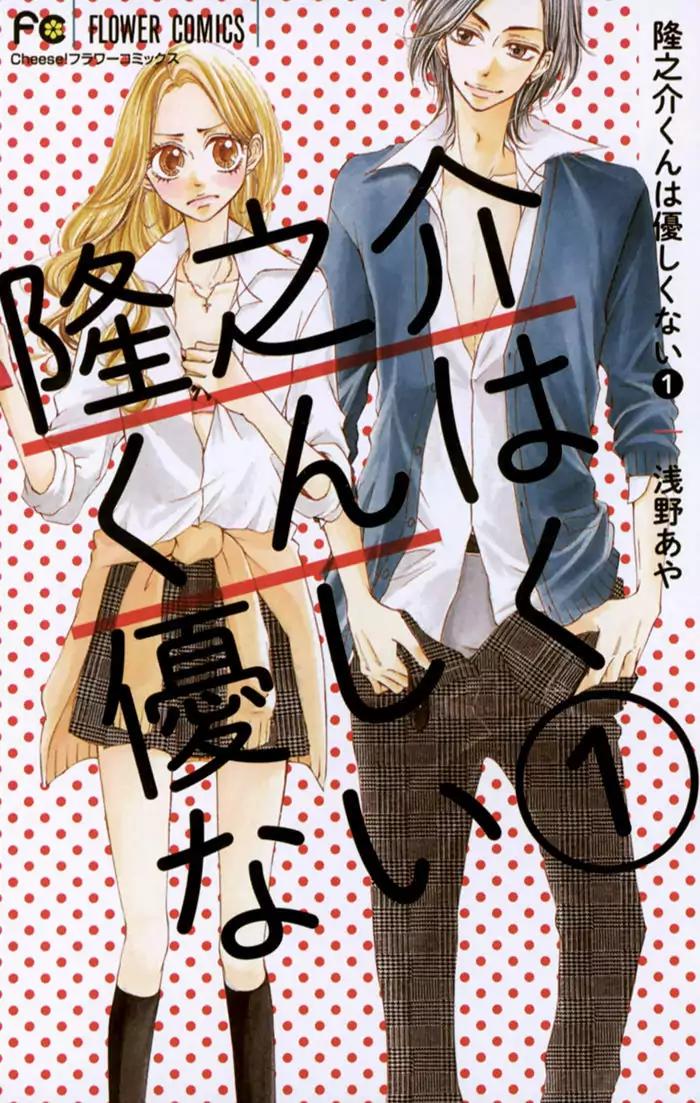 Ryuunosuke-kun wa Yasashikunai Chapter 1 page 1 - Chapter 1