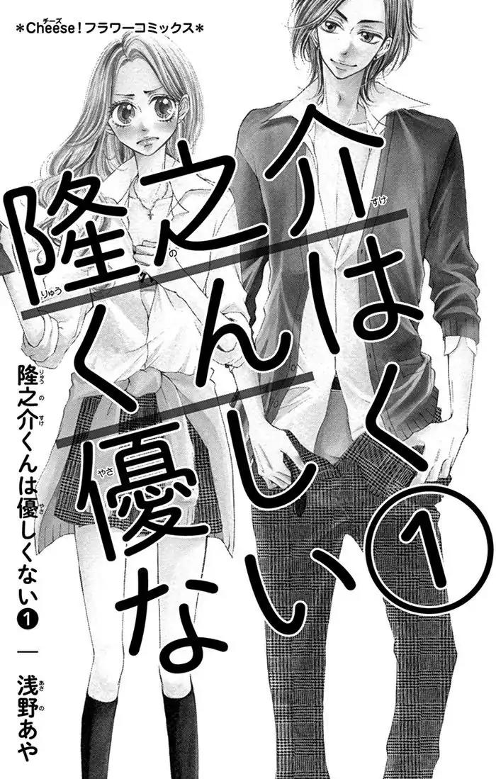 Ryuunosuke-kun wa Yasashikunai Chapter 1 page 3 - Chapter 1