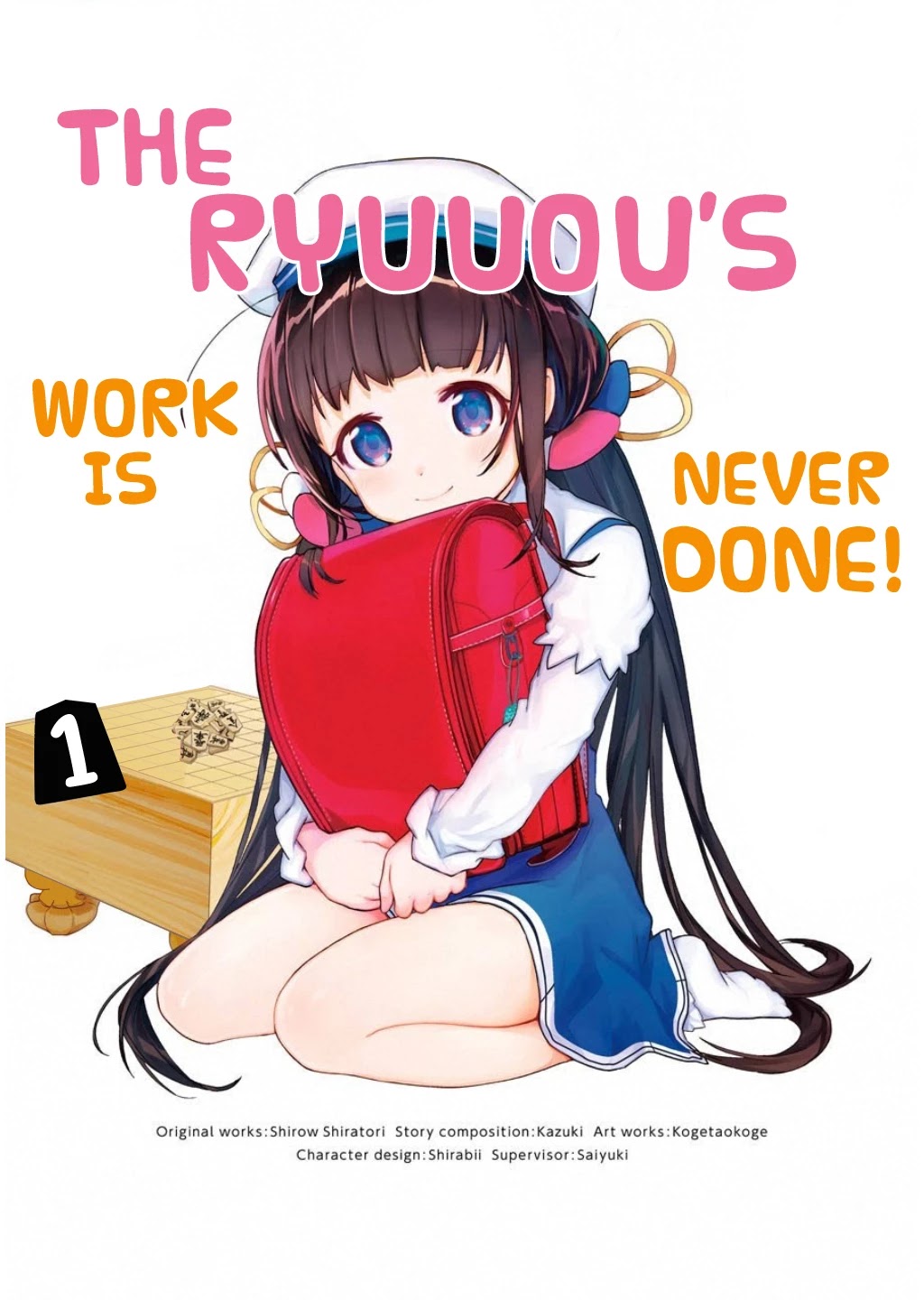 Ryuuou no Oshigoto! Chapter 0 page 1 - Chapter 0