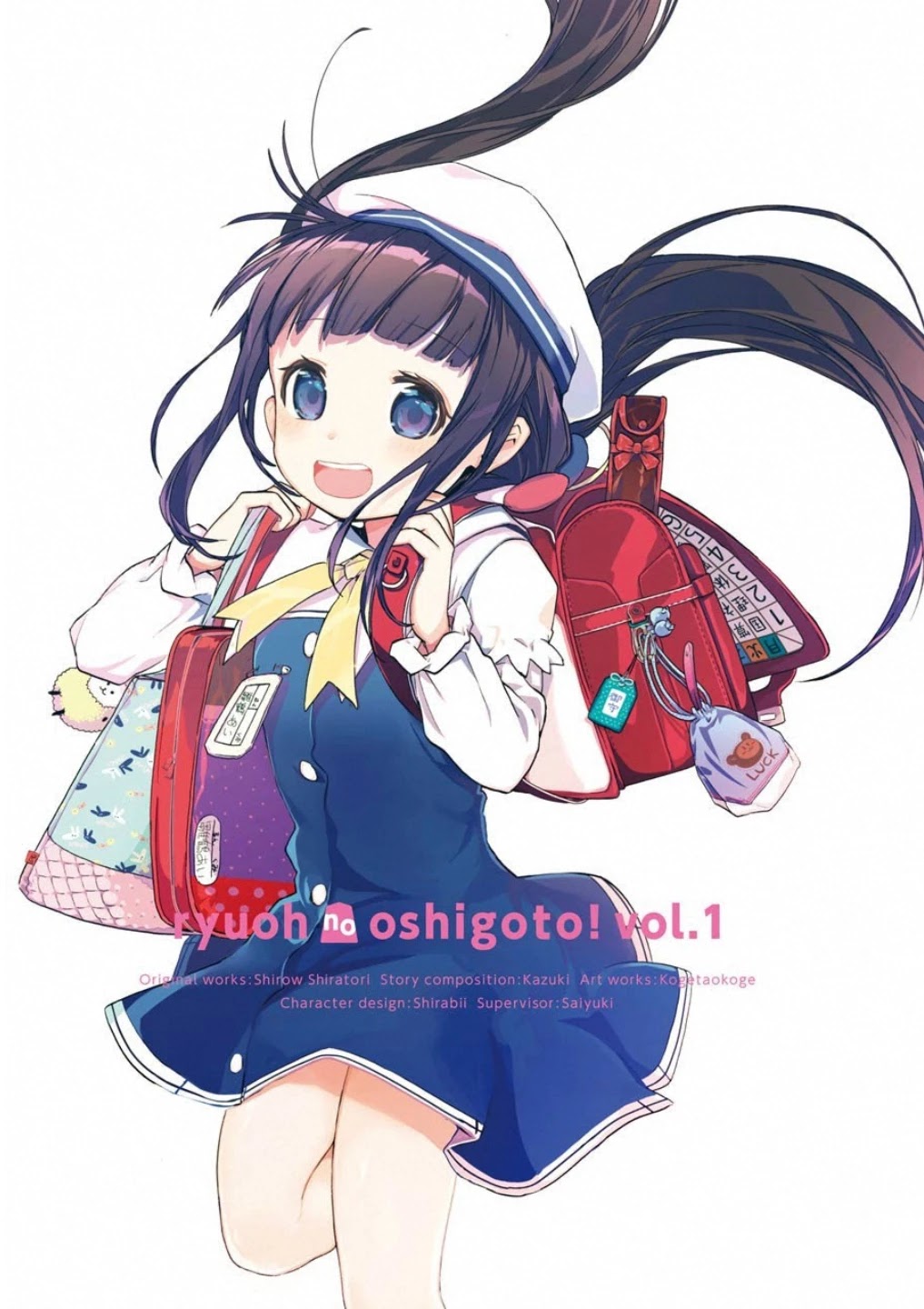 Ryuuou no Oshigoto! Chapter 0 page 3 - Chapter 0