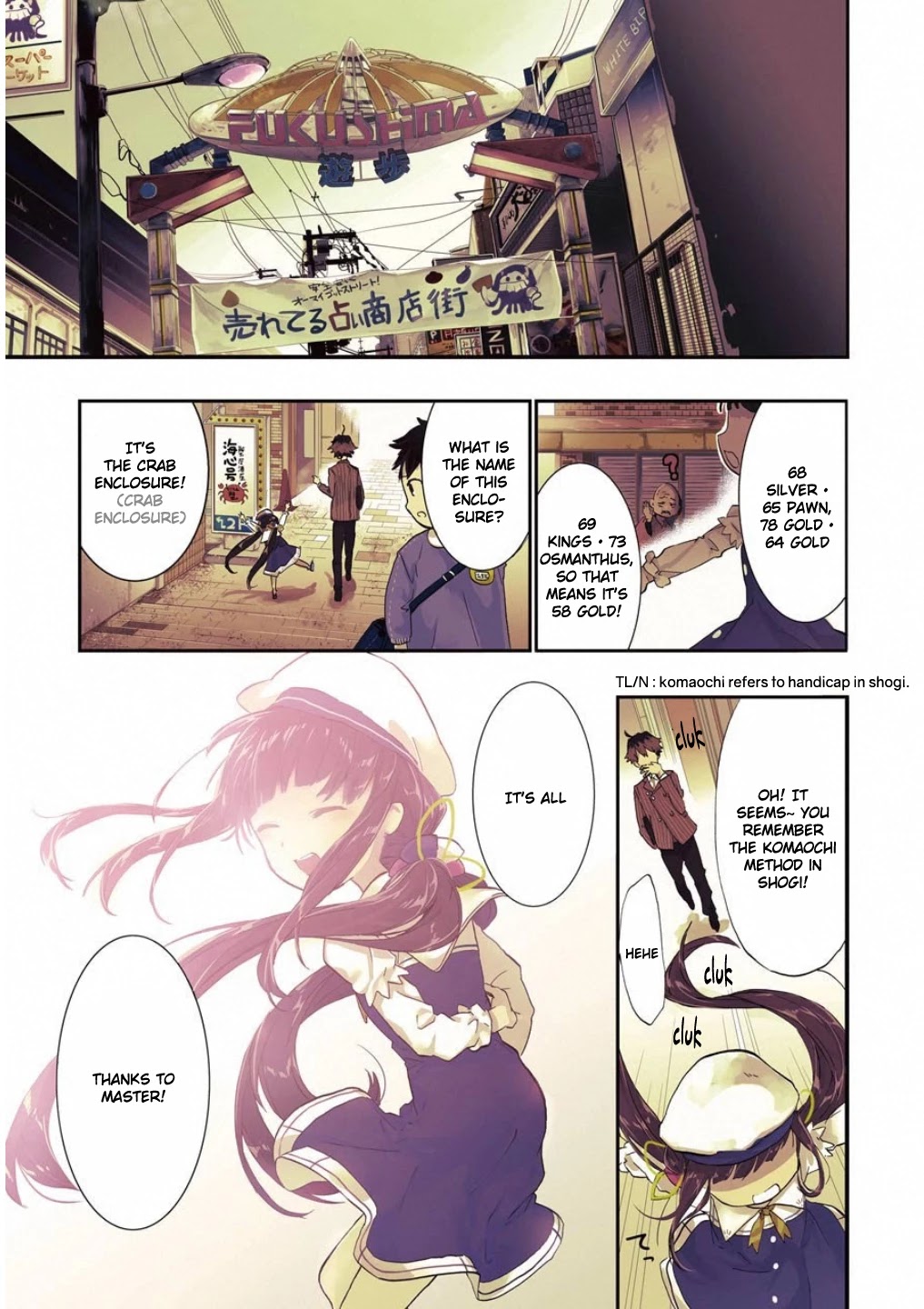Ryuuou no Oshigoto! Chapter 1 page 1 - Chapter 1