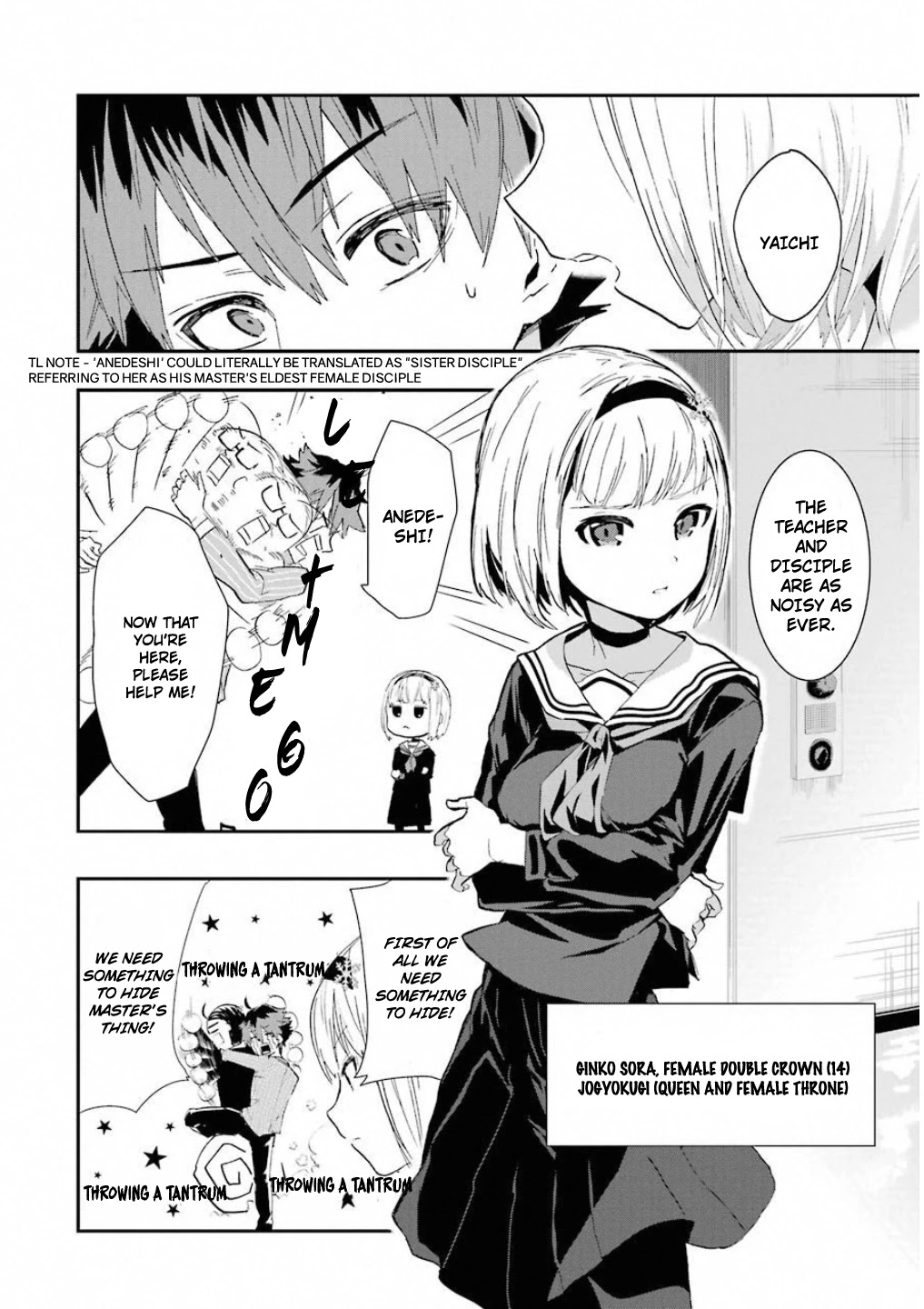 Ryuuou no Oshigoto! Chapter 1 page 10 - Chapter 1