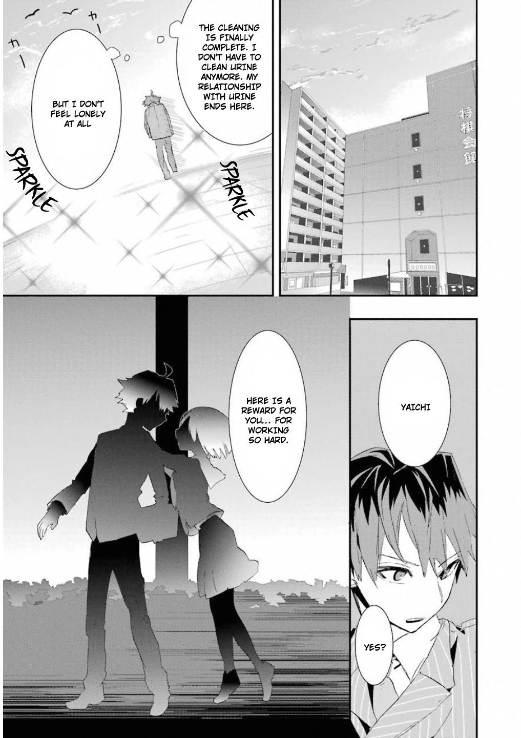 Ryuuou no Oshigoto! Chapter 1 page 17 - Chapter 1