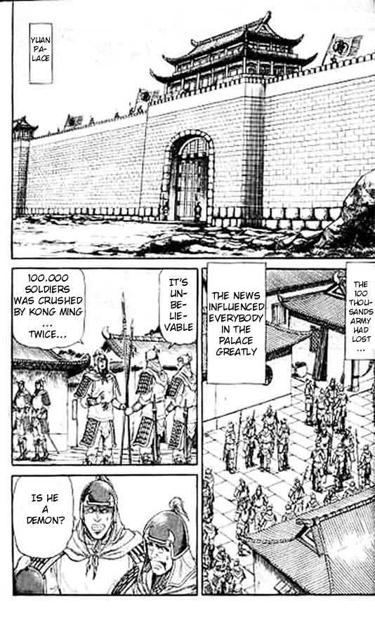 Ryuurouden Chapter 15 page 2 - Chapter 15 : A Man Named Cao Meng-Te