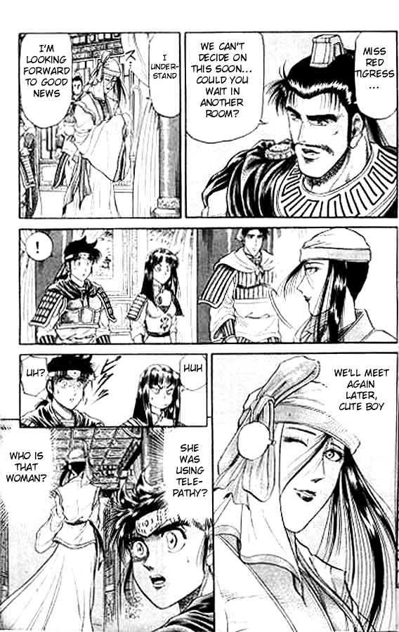 Ryuurouden Chapter 15 page 33 - Chapter 15 : A Man Named Cao Meng-Te