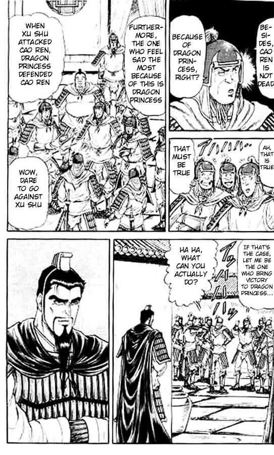 Ryuurouden Chapter 15 page 4 - Chapter 15 : A Man Named Cao Meng-Te