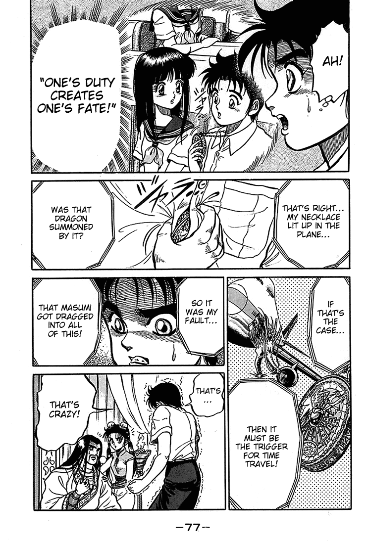 Ryuurouden Chapter 2.2 page 5 - Chapter 2 v2 : Initial Formation