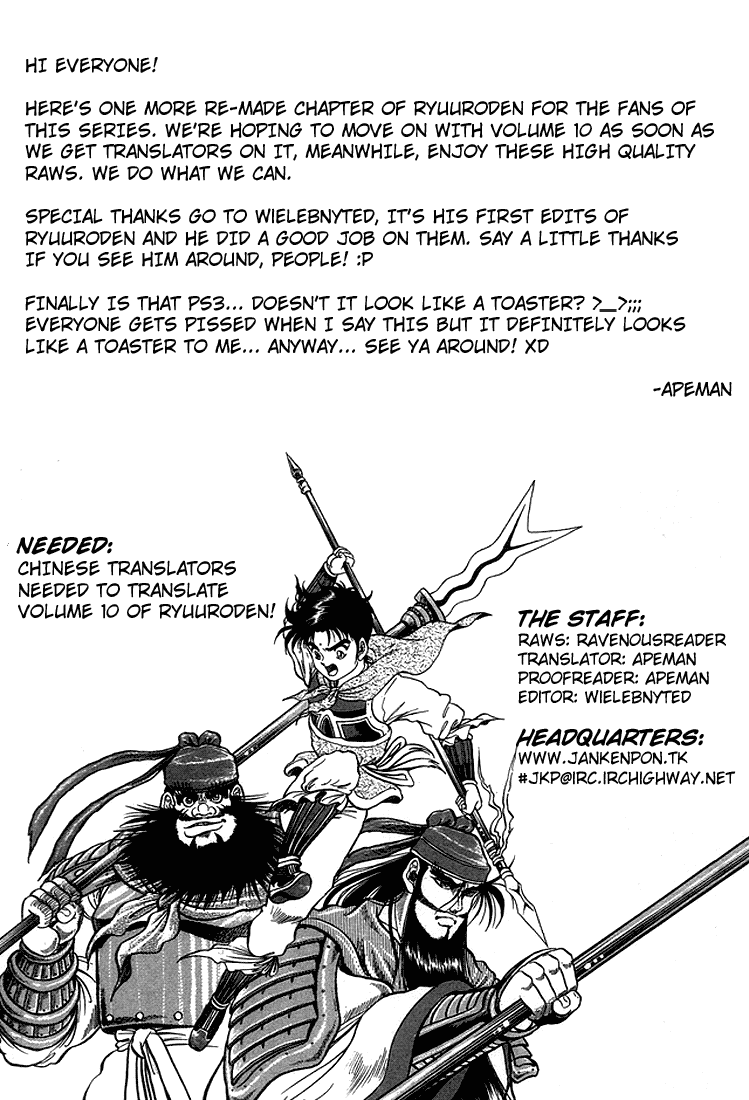 Ryuurouden Chapter 2.2 page 60 - Chapter 2 v2 : Initial Formation