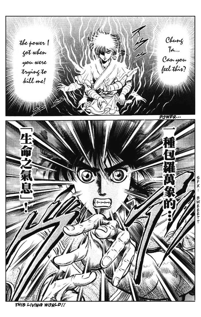 Ryuurouden Chapter 26 page 16 - Chapter 26 : The Return of the Dragon's Son