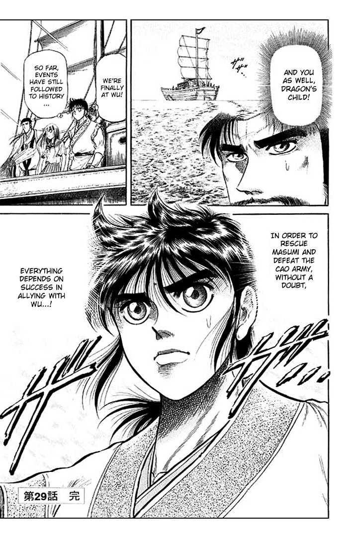 Ryuurouden Chapter 29 page 46 - Chapter 29 : A Distant Memory