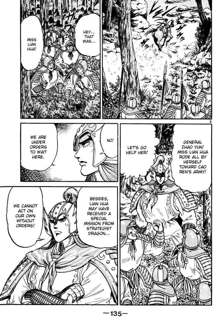 Ryuurouden Chapter 3 page 4 - Chapter 3 : Rescue of Lian Hua!