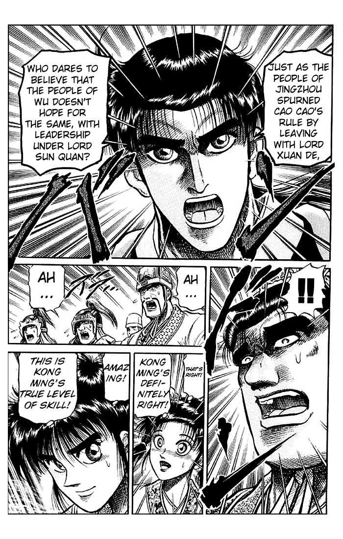 Ryuurouden Chapter 31 page 12 - Chapter 31 : The Fearsome Reputation of the Hidden Dragon Hero