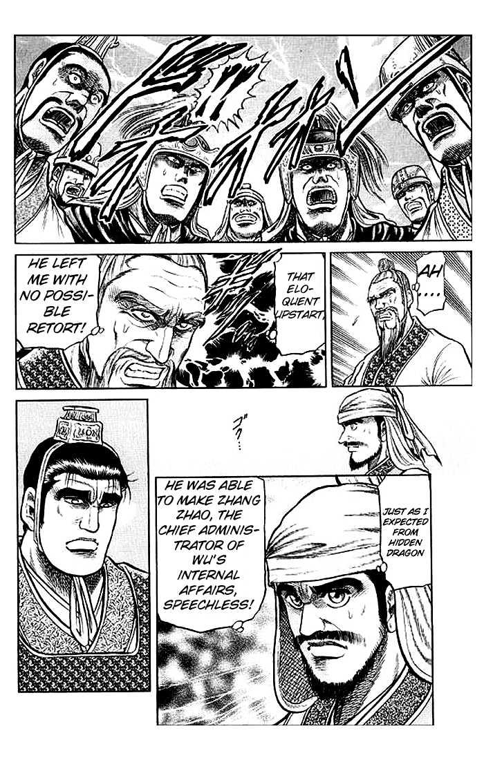 Ryuurouden Chapter 31 page 15 - Chapter 31 : The Fearsome Reputation of the Hidden Dragon Hero