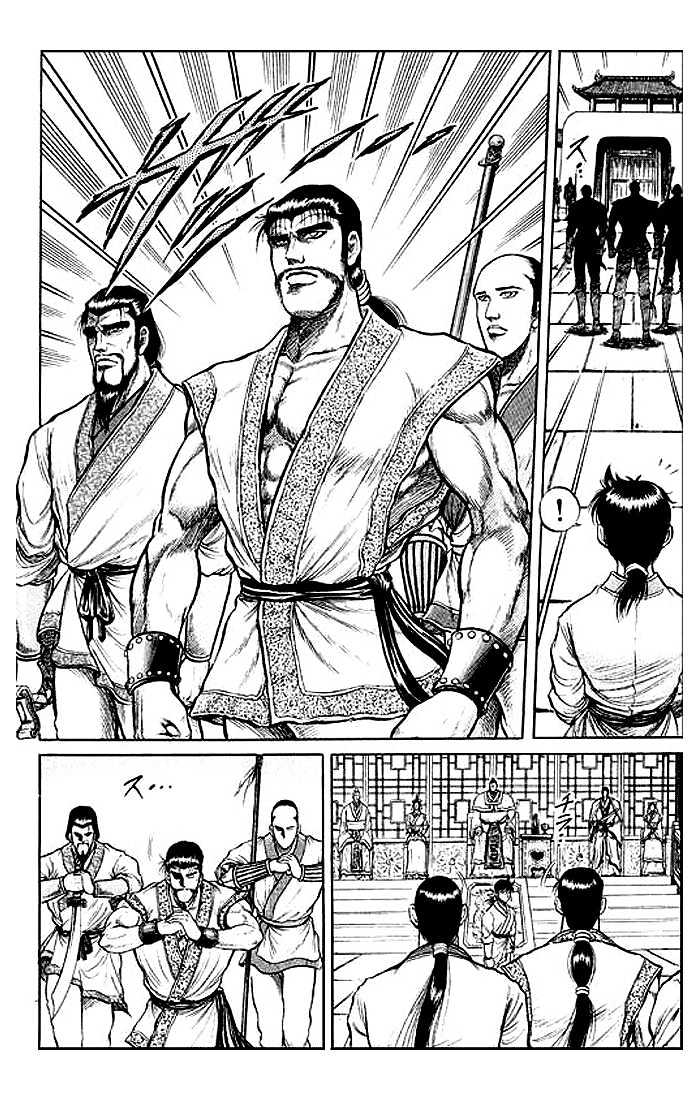 Ryuurouden Chapter 31 page 33 - Chapter 31 : The Fearsome Reputation of the Hidden Dragon Hero