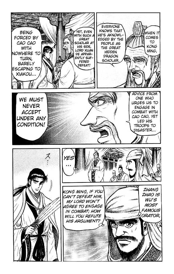 Ryuurouden Chapter 31 page 5 - Chapter 31 : The Fearsome Reputation of the Hidden Dragon Hero