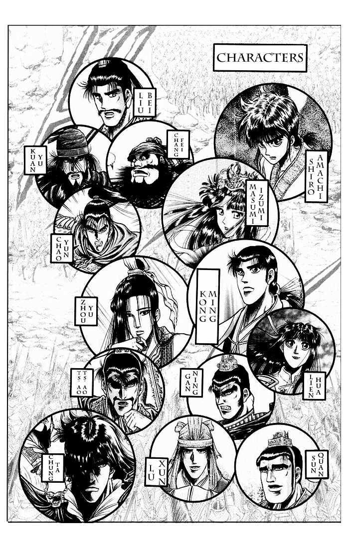 Ryuurouden Chapter 32 page 5 - Chapter 32 : As the Dragon's Son...