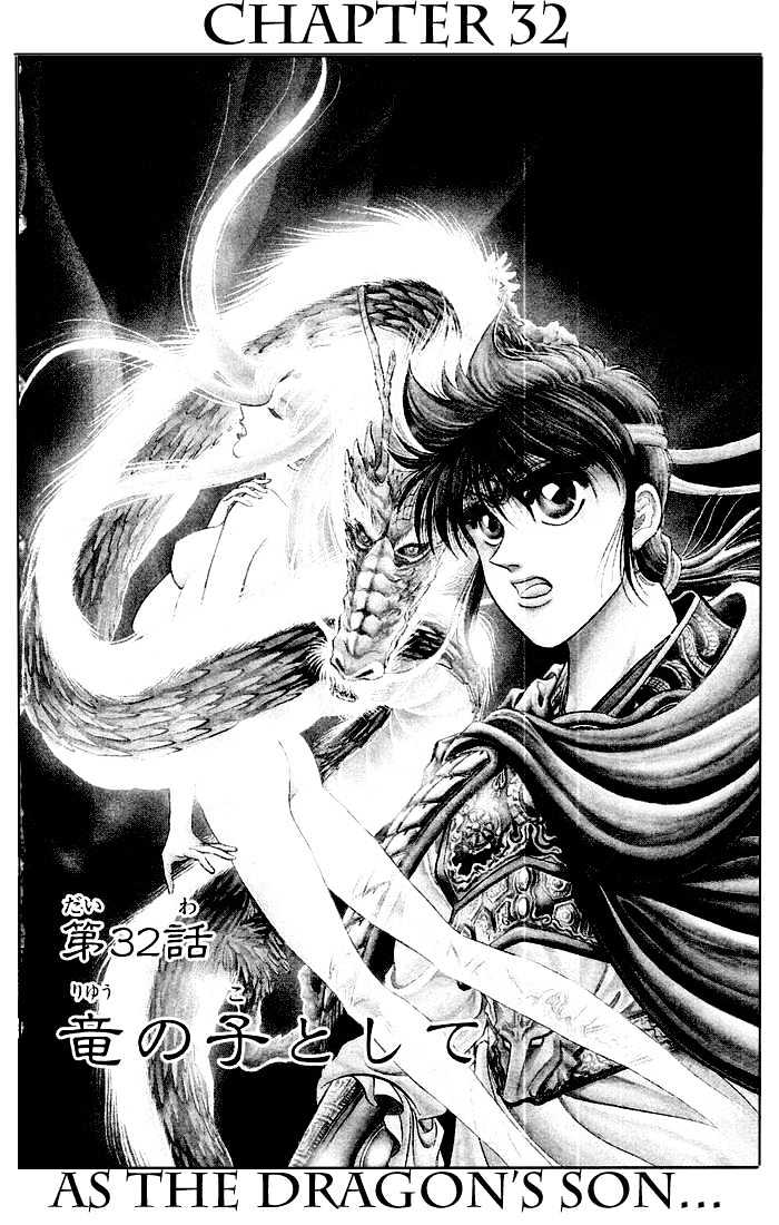 Ryuurouden Chapter 32 page 7 - Chapter 32 : As the Dragon's Son...