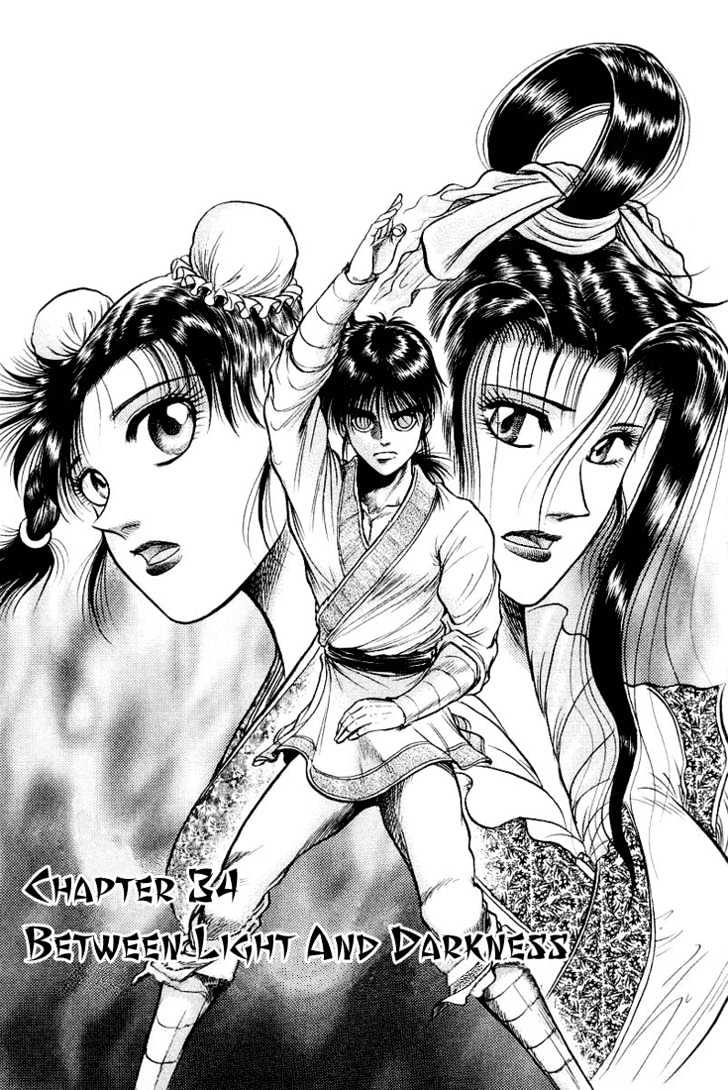 Ryuurouden Chapter 34 page 1 - Chapter 34 : Between Light and Darkness