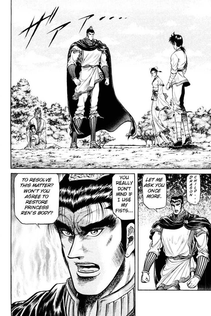 Ryuurouden Chapter 34 page 16 - Chapter 34 : Between Light and Darkness