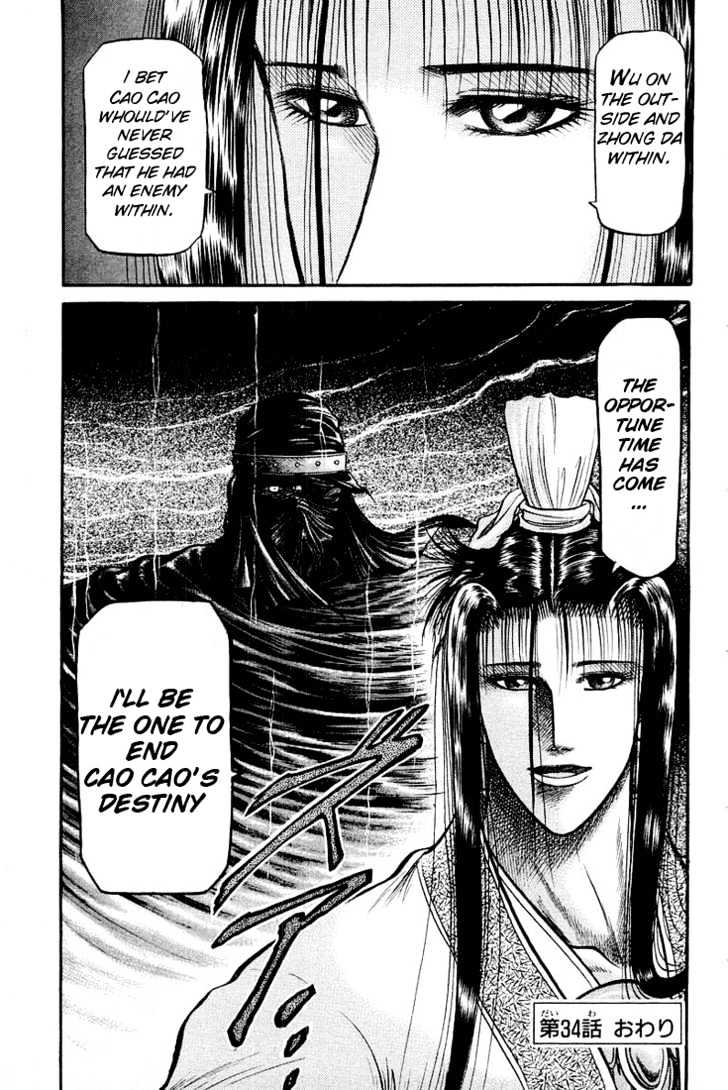 Ryuurouden Chapter 34 page 55 - Chapter 34 : Between Light and Darkness