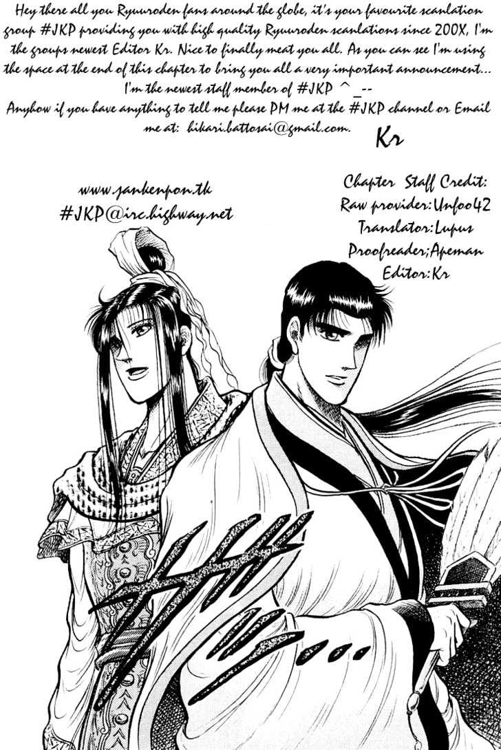 Ryuurouden Chapter 34 page 56 - Chapter 34 : Between Light and Darkness