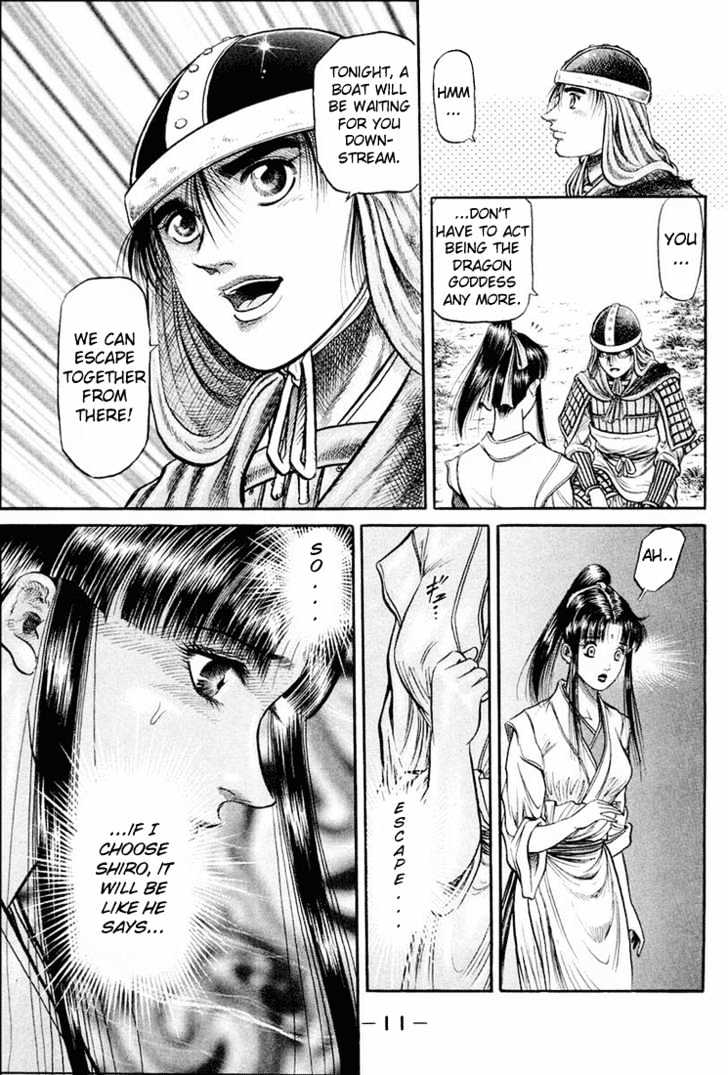 Ryuurouden Chapter 39 page 12 - Chapter 39 : Trouble of Birth