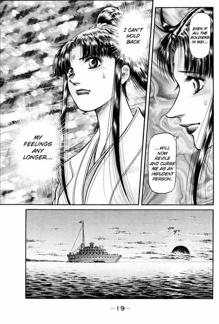Ryuurouden Chapter 39 page 20 - Chapter 39 : Trouble of Birth