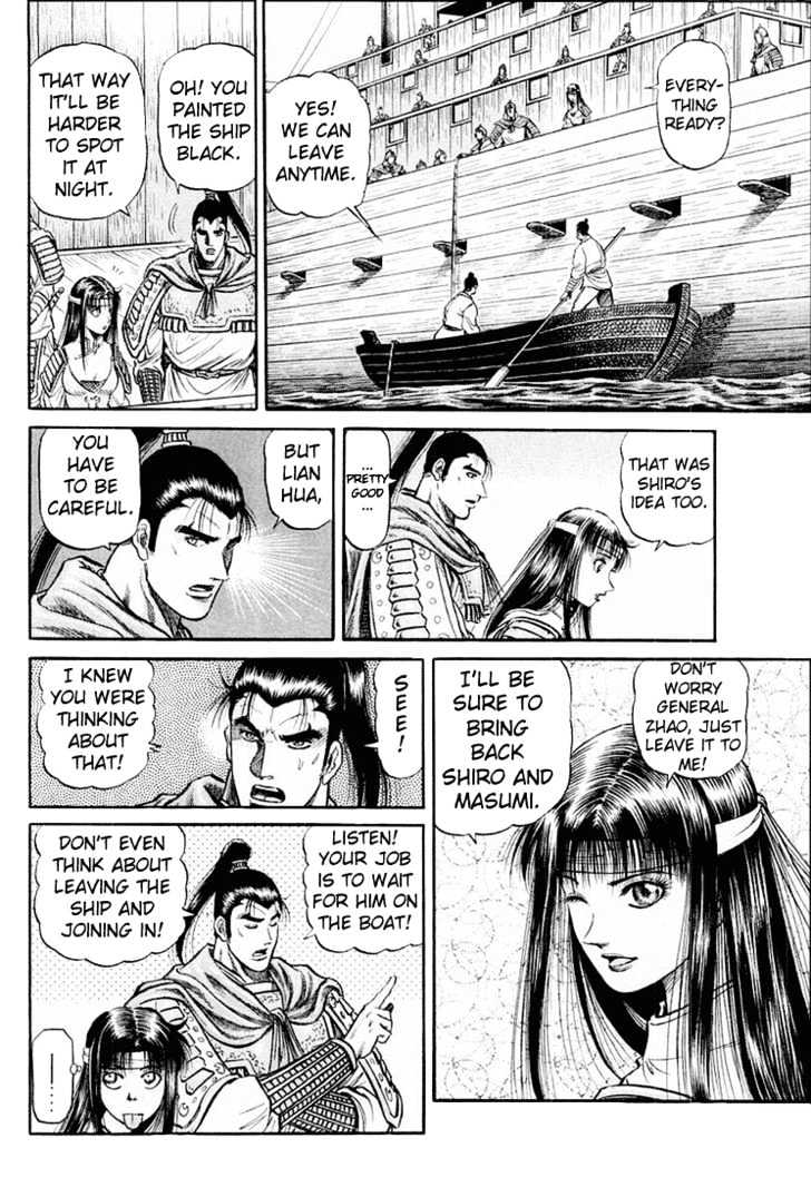 Ryuurouden Chapter 39 page 21 - Chapter 39 : Trouble of Birth