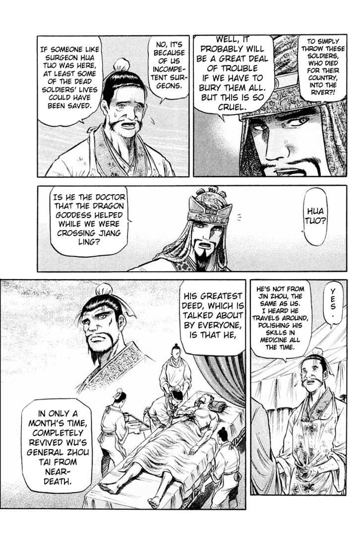 Ryuurouden Chapter 39 page 24 - Chapter 39 : Trouble of Birth