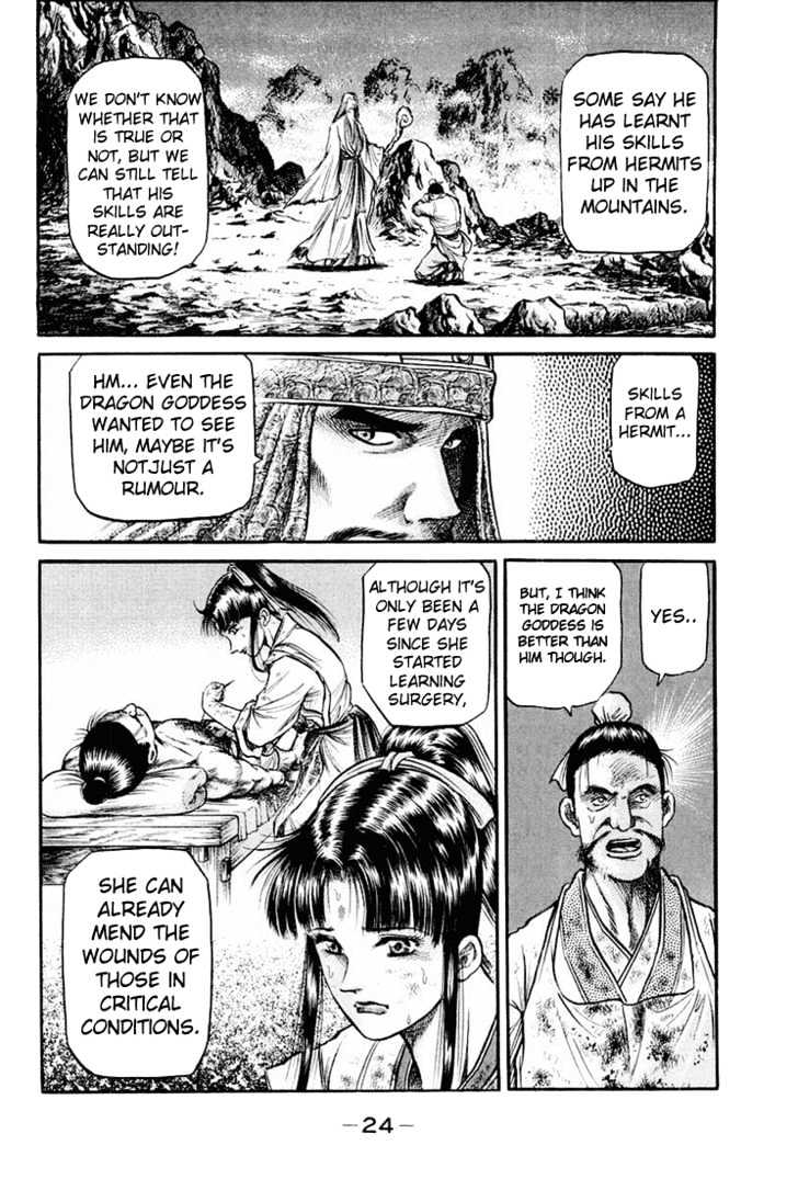 Ryuurouden Chapter 39 page 25 - Chapter 39 : Trouble of Birth