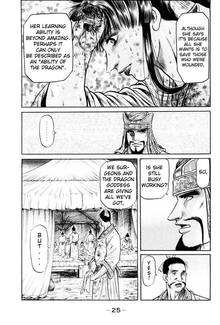 Ryuurouden Chapter 39 page 26 - Chapter 39 : Trouble of Birth