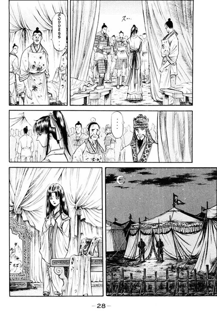 Ryuurouden Chapter 39 page 29 - Chapter 39 : Trouble of Birth