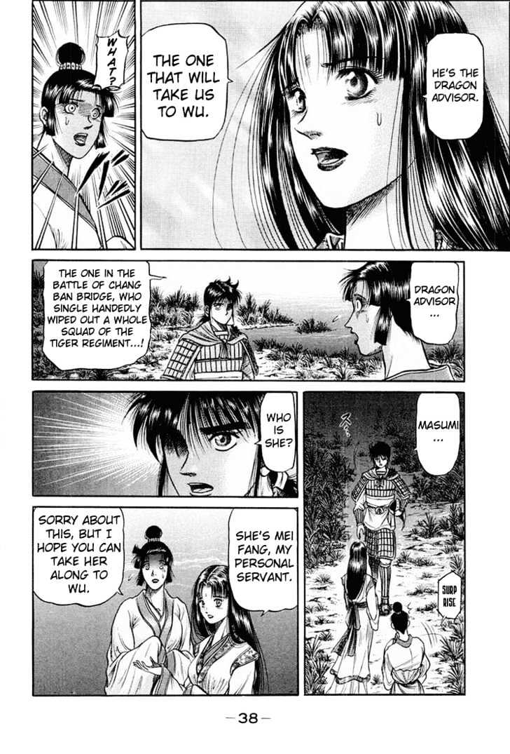 Ryuurouden Chapter 39 page 39 - Chapter 39 : Trouble of Birth