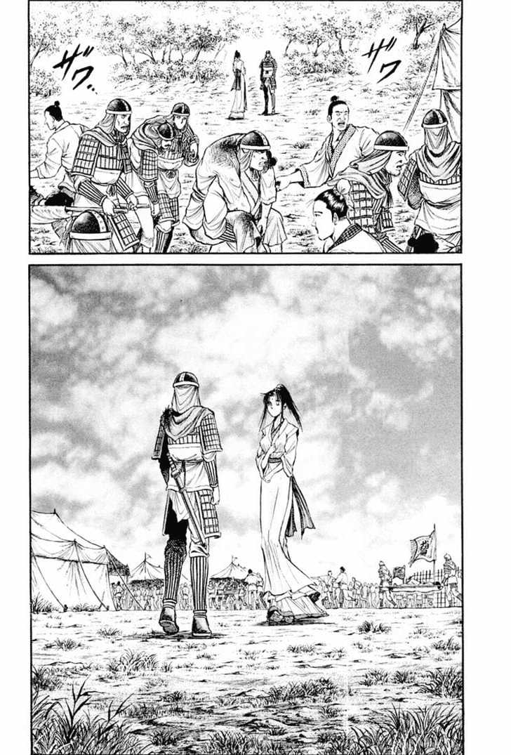 Ryuurouden Chapter 39 page 7 - Chapter 39 : Trouble of Birth