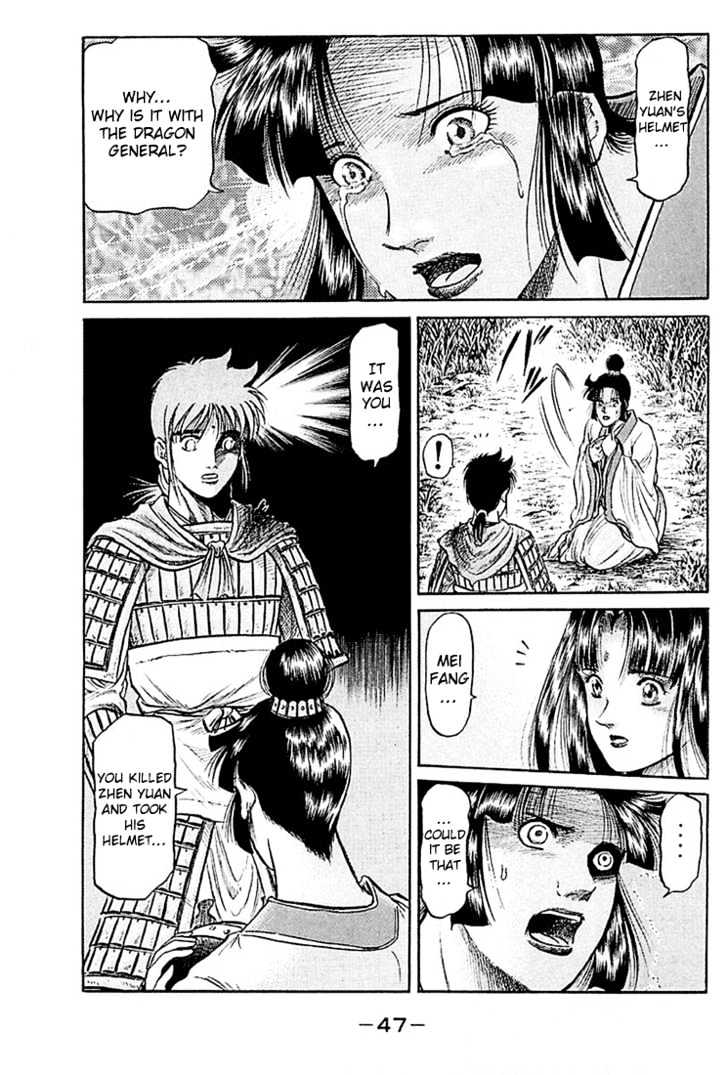Ryuurouden Chapter 40 page 3 - Chapter 40 : Flight from Danger!