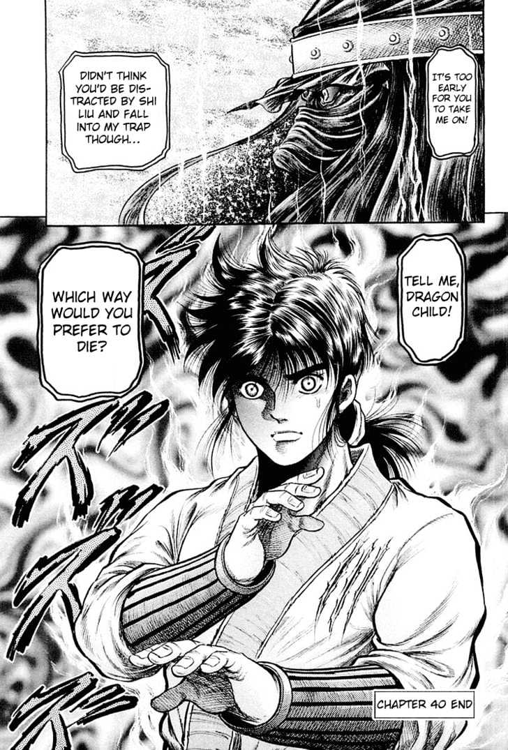 Ryuurouden Chapter 40 page 44 - Chapter 40 : Flight from Danger!