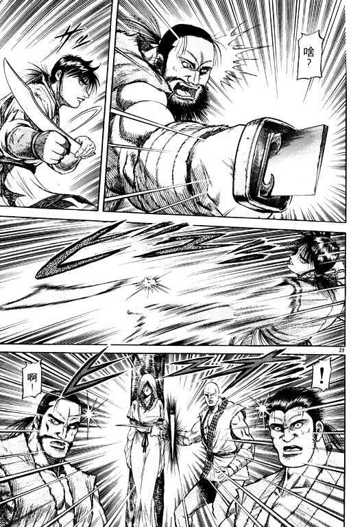 Ryuurouden Chapter 48 page 24 - Chapter 48 : Hostage !?