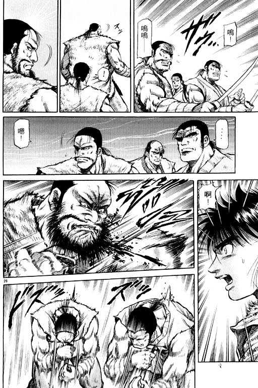 Ryuurouden Chapter 48 page 29 - Chapter 48 : Hostage !?