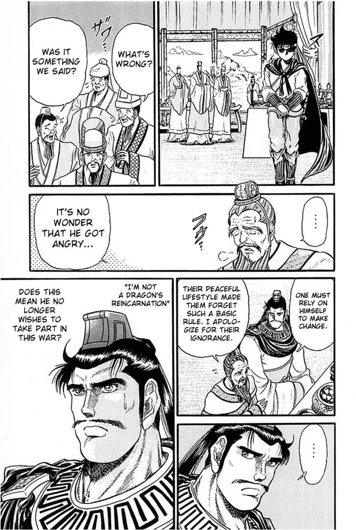 Ryuurouden Chapter 5 page 23 - Chapter 5 : The Dragon Hunter
