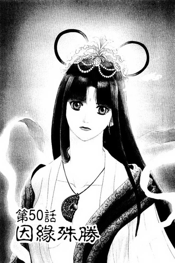 Ryuurouden Chapter 50 page 2 - Chapter 50 : Awakening Of the Dragon Goddes !!