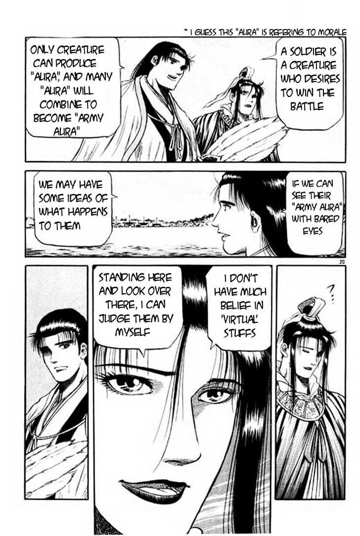 Ryuurouden Chapter 50 page 21 - Chapter 50 : Awakening Of the Dragon Goddes !!