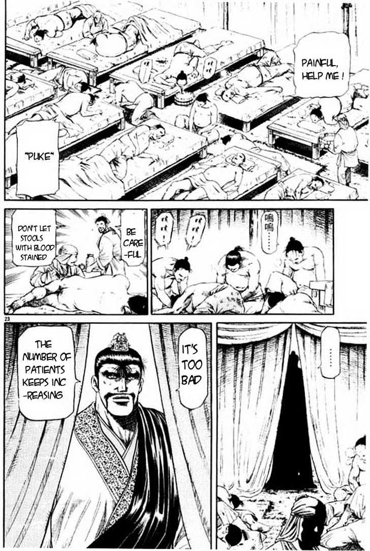 Ryuurouden Chapter 50 page 23 - Chapter 50 : Awakening Of the Dragon Goddes !!