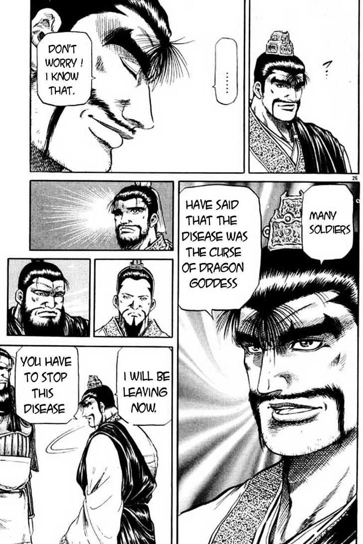 Ryuurouden Chapter 50 page 26 - Chapter 50 : Awakening Of the Dragon Goddes !!