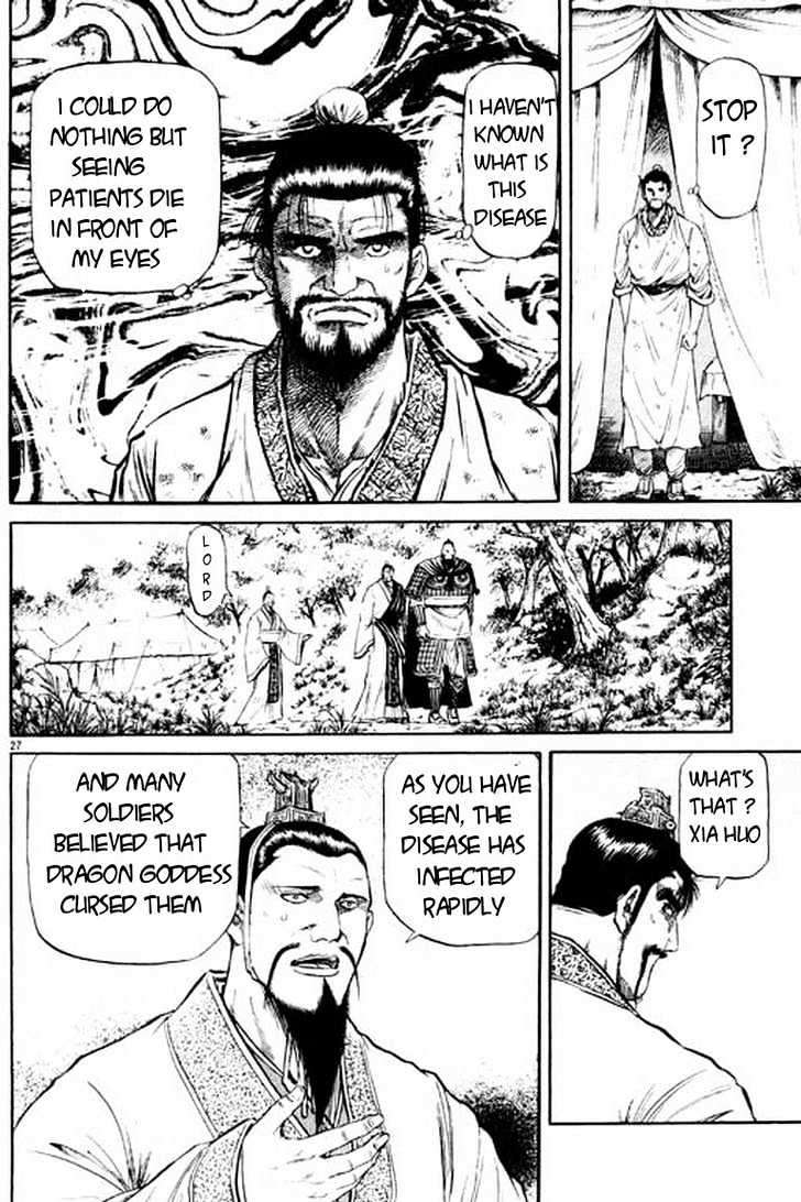Ryuurouden Chapter 50 page 27 - Chapter 50 : Awakening Of the Dragon Goddes !!