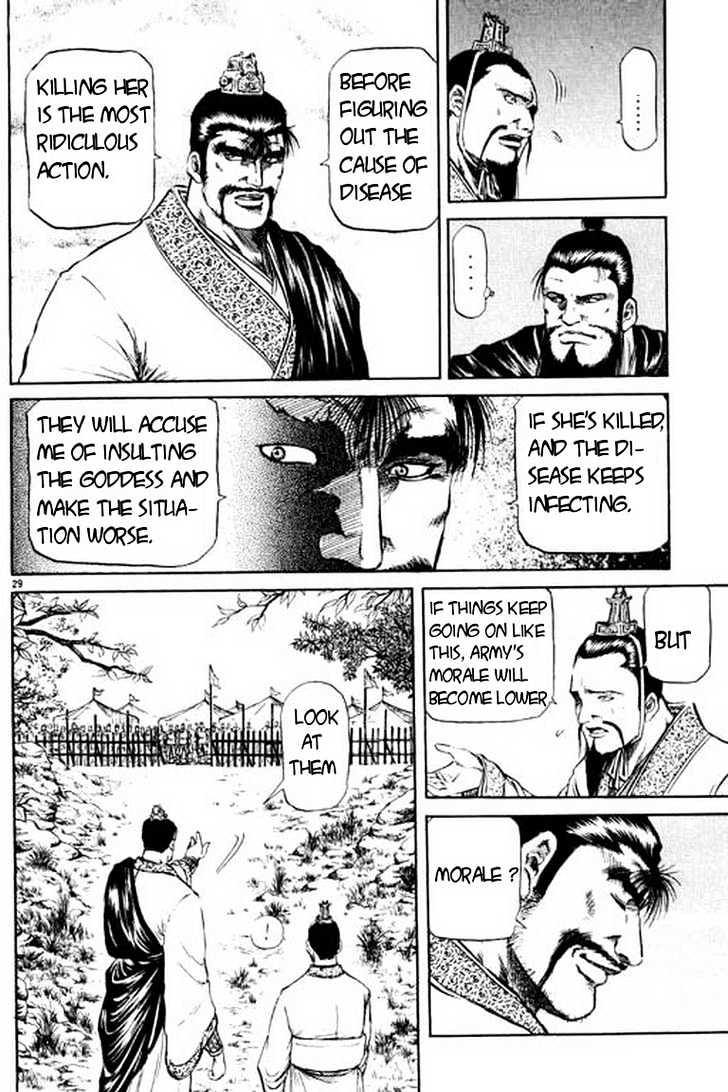 Ryuurouden Chapter 50 page 29 - Chapter 50 : Awakening Of the Dragon Goddes !!