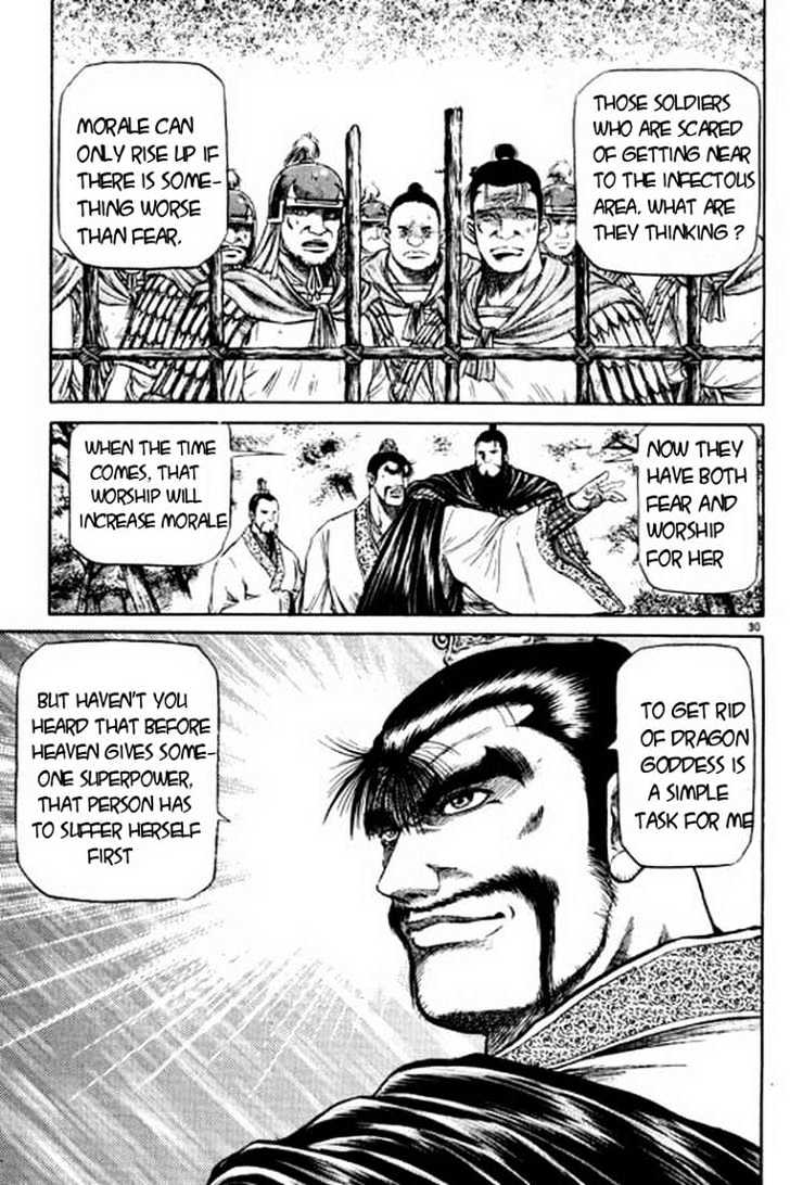 Ryuurouden Chapter 50 page 30 - Chapter 50 : Awakening Of the Dragon Goddes !!