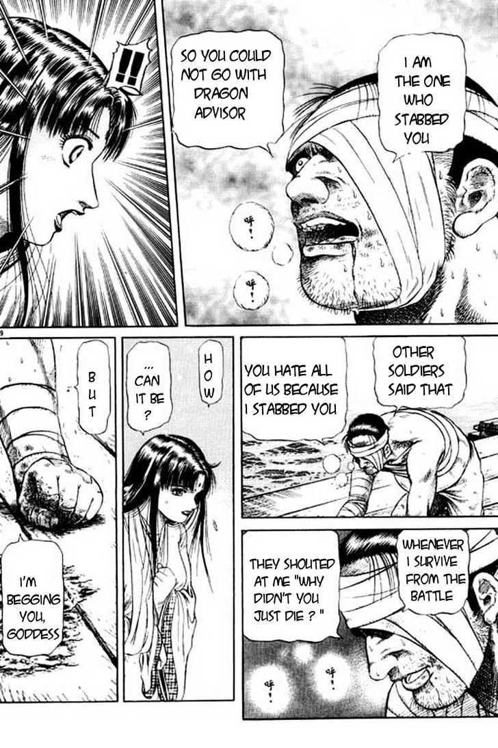 Ryuurouden Chapter 50 page 49 - Chapter 50 : Awakening Of the Dragon Goddes !!